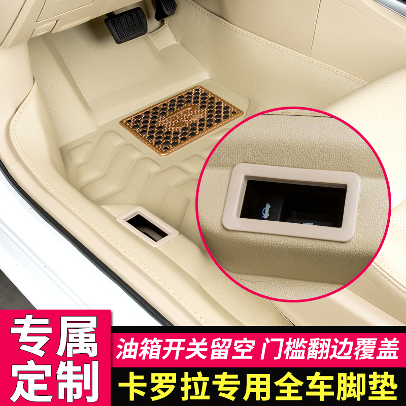 卡罗拉脚垫 雷凌 丰田2017/16/14款双擎老新1.2St专用汽车全包围