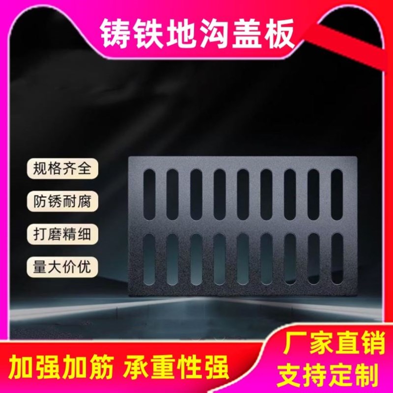 市政过车排水渠地漏箅子排w水沟球墨铸铁沟盖厨房工厂重型沙井盖
