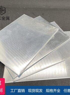 铝铝条铝排707560铝型材铝合金铝板加工 片21 定制3 mm5厚 铝块61
