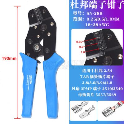 S/压/B2.54.F/10-4 插簧AB线K283.2N.8杜邦3端子钳96T25子 压线钳