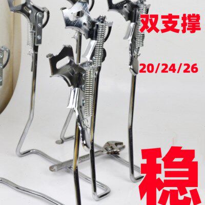 脚架/支撑支架脚撑支架/口双20双停双后车架24加粗26寸自行车方