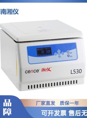 530m4湖南30×4×湘架管m9多10×Lm20平衡l离心机l l仪自动/低速