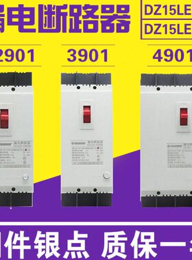 09漏电A线63A-10 001三E/29A 相四40开关 断路器3495L/A320Z1D11