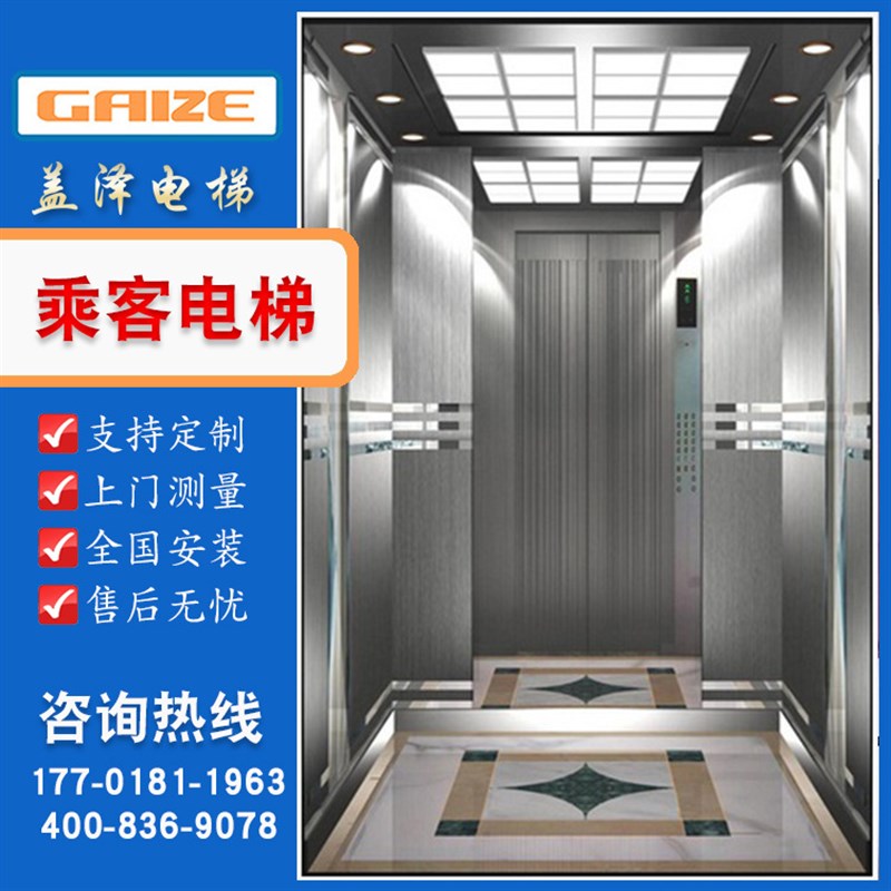 供应乘客电梯5层 酒店p10人客梯 写字楼电梯 厂家直供 支持定 制