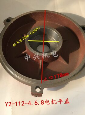 4盖.盖盖 Y端铸铁平284K-.2电机26-W112Y11后2电机 端系列卧式- Y