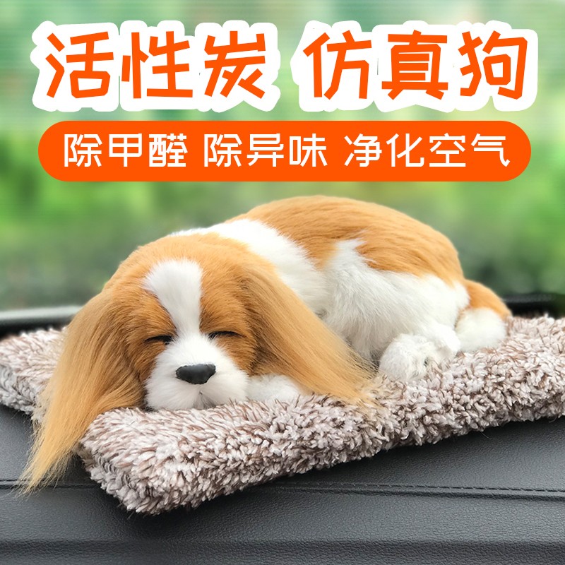 汽车用活性炭狗竹炭包除甲醛新z个性车载用品内饰摆件公仔送客礼