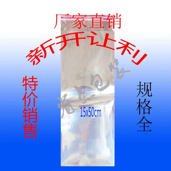 0opp自粘袋( 塑料袋5015袋子袋 透明包49 细5*装长10个)cm丝