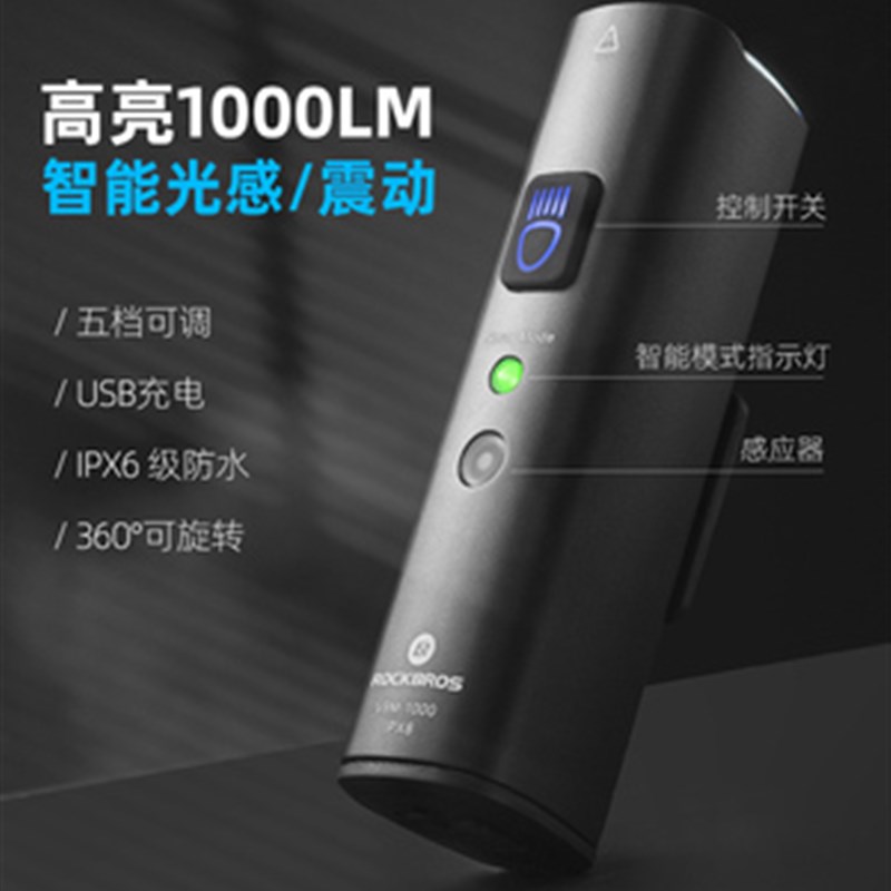 山地公路车洛克兄弟夜骑自行车前灯USB充电防水Z单车手电筒