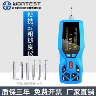 TR200/TR100表面粗糙度仪精度手持式光洁度仪金属塑料粗糙度