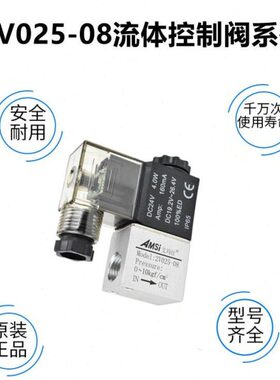 -进0气动电磁阀22024V一通开气阀一出2阀 V8V关12V 0常闭两位两25