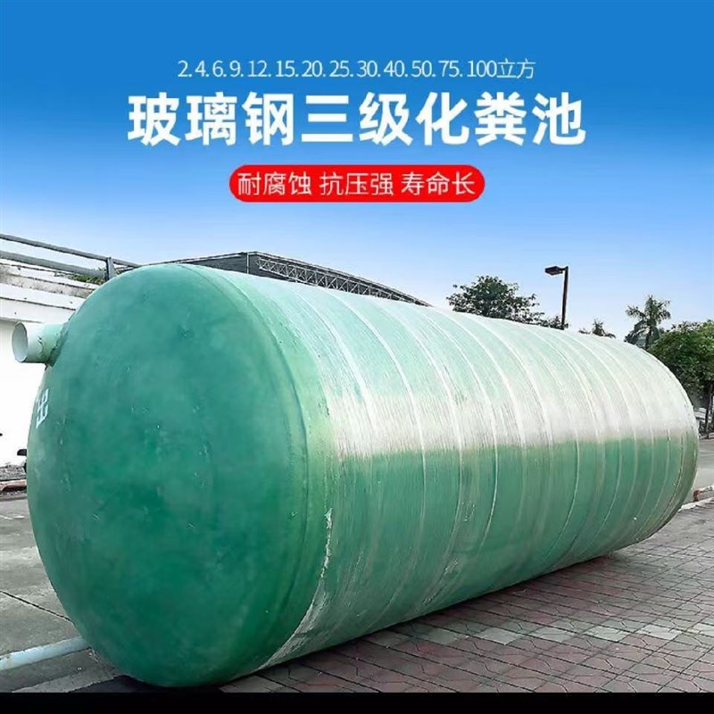 天津玻璃钢化粪池家用农村三格成品储罐隔油池1/2/10/2V0/100/立