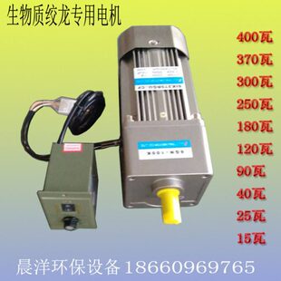 专用调速电机 机绞送 减速螺旋输送机 龙料机 质料上生物电机