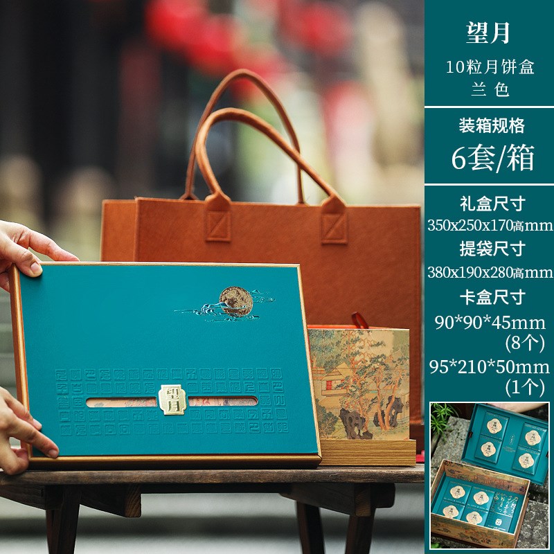 2025新款月饼礼盒酒店创意中秋节礼品盒国风1P0粒8粒月饼包装盒定