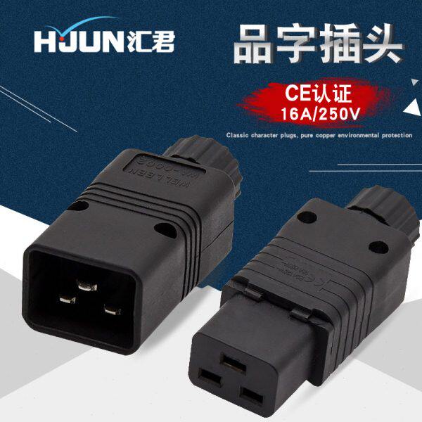 20品C19可接线母插头电源插座 /UPS对接插头字服务器 16PDUCA公头