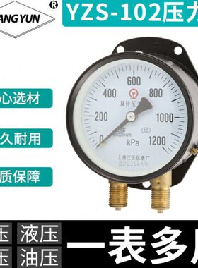 铁Z双江2上海-管双120压力表100K机车Ya0针P压力表路云-S专用