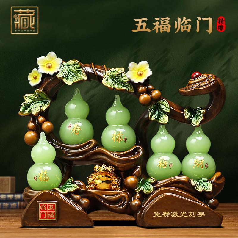 五福临门葫芦摆件招财客厅玄关博古架如I意装饰工艺品乔迁新居礼
