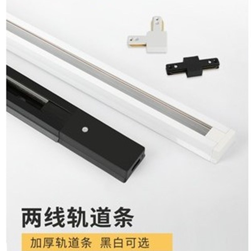 加厚LED轨道射灯吊杆 二线轨道条1米1.L5米导轨条滑道槽灯具配件