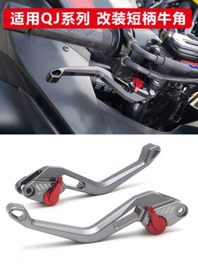 追改装350 752500牛角骁60闪50赛手拉0 杆0 J0800刹车Q45030 离合