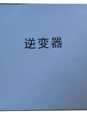 wk0相k电压s可w逆变器ep-电源.单用6变压器维修需适配15