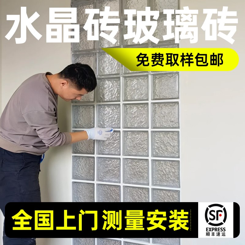 超白玻璃砖水晶砖透明q砖隔断墙卫生间半墙屏风网红实心空心玻璃