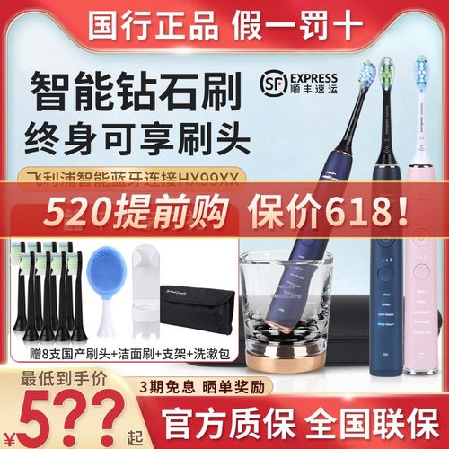 飞利浦声波电动牙刷HX9924 感应充电B智能成人钻石HX9996/9911升