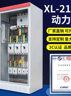 38定制柜成XL21动力柜三v/配电箱开关用工程压成套相0套高低v220