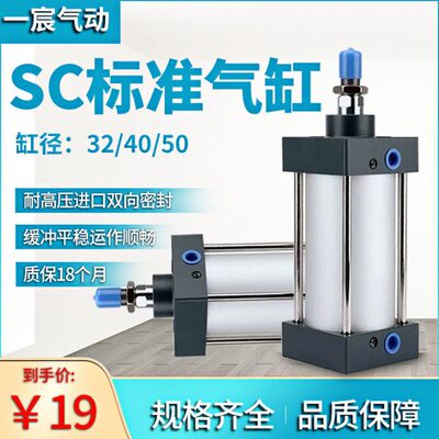 /0X1气动2540/0550SC小型SC气缸大推力32X75X150X125标准50X1XX7