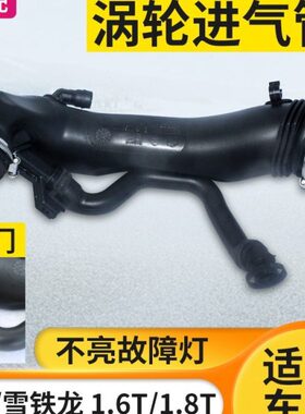 标志T.30空气管C0适配标致40S气管68进气管4L83081850涡轮增压废