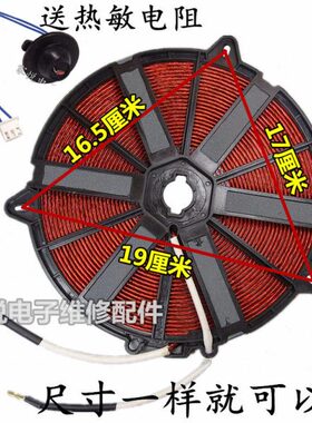 加热  -功率0盘发热配件线盘0大0电磁炉铜线w18电磁炉250盘圈盘