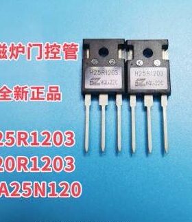 GR20120 管功率管N1电磁炉IH管120控门3R全新T325B20大功率H25