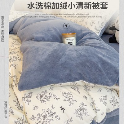 一面绒一面水洗棉被套单件牛奶绒冬季加绒150x200x230珊瑚绒被罩m