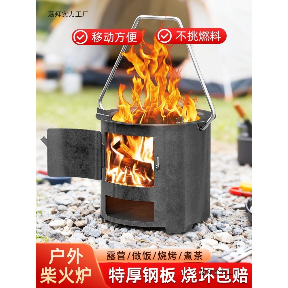 柴火炉户外便携特厚柴火灶农村家用烧木柴小型炉子2025新款烤火炉