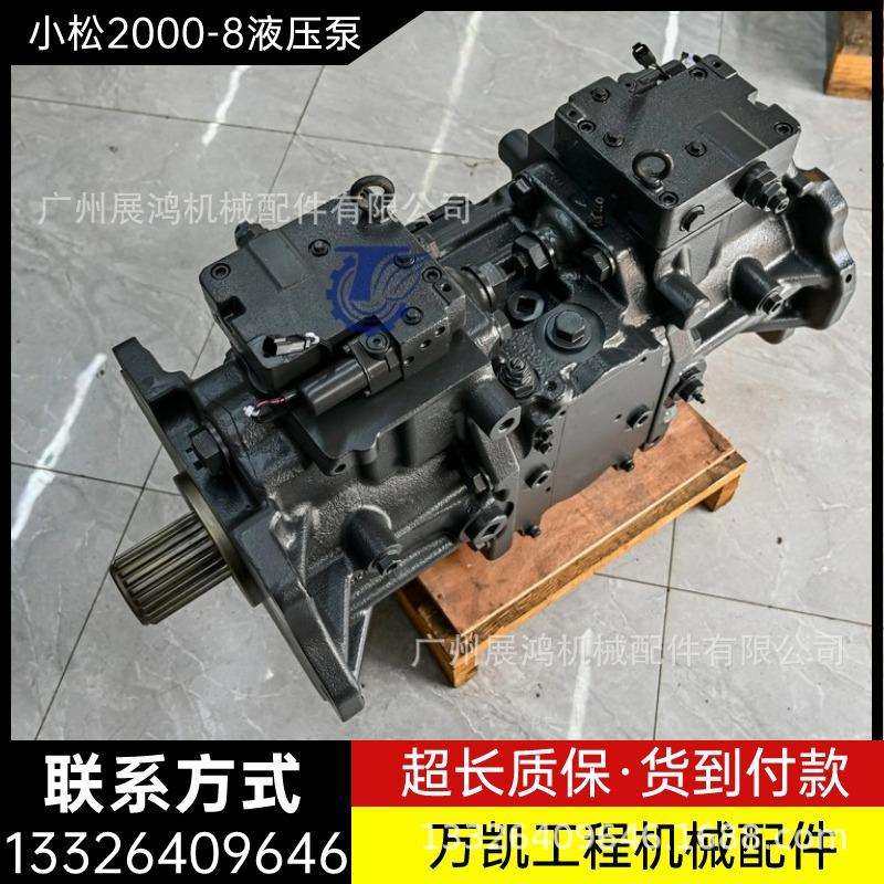 PC2000-8液压泵大泵主泵柱塞泵总成708-2K-00122123挖掘机配件