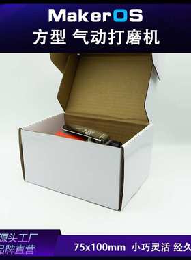 红色气动打磨机75x100mm 方形70x100mm通用打磨抛光方型气磨机