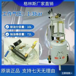 格林斯废油抽取机3024气动抽油机汽车换废油收集器汽保工具换机油