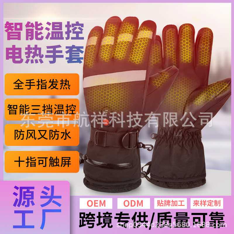 跨境电热加热手套户外防水滑雪发热手套男女冬天骑行保暧防寒手套