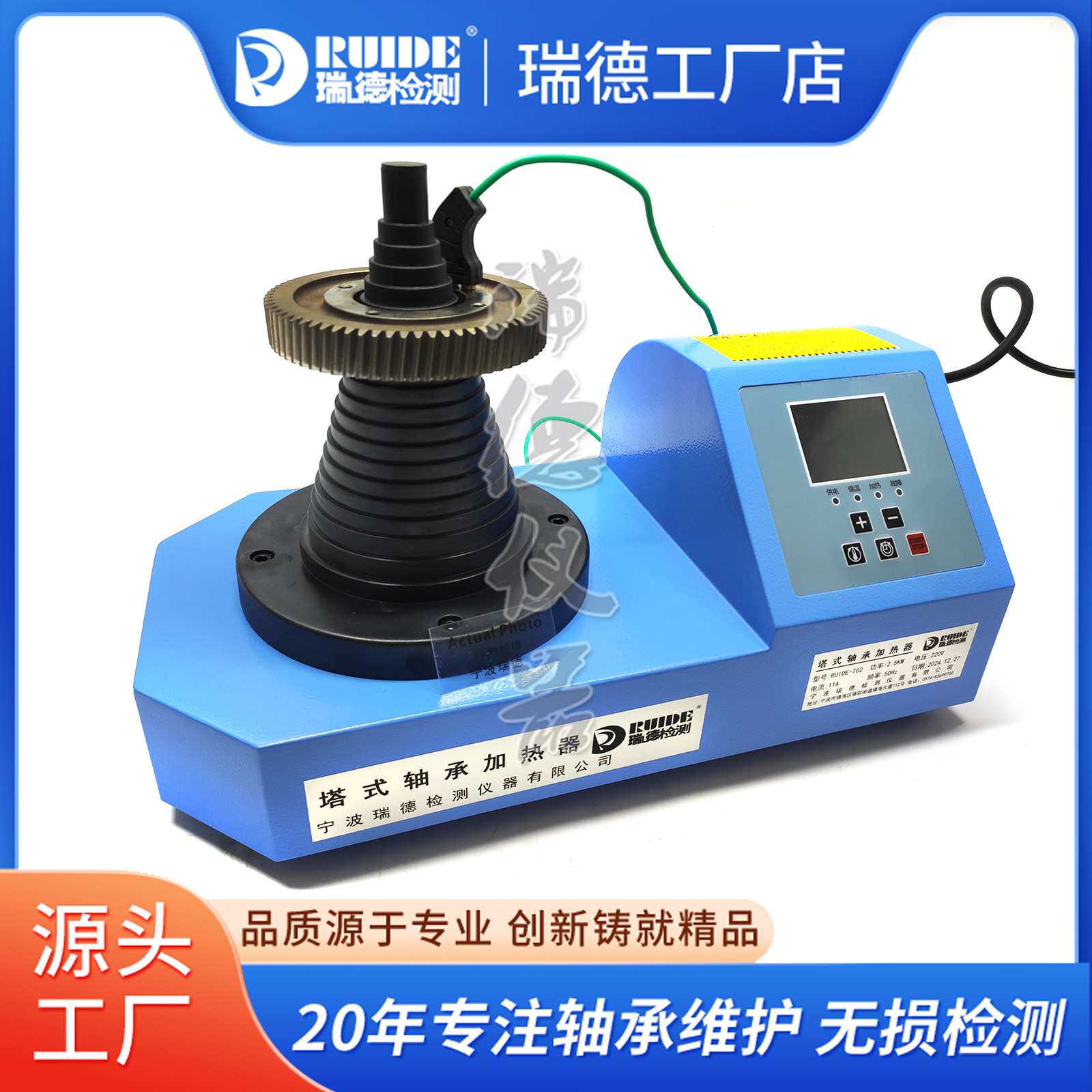 瑞德新款RUIDE-T06智控塔式轴承感应加热器304不锈钢外壳塔头耐温