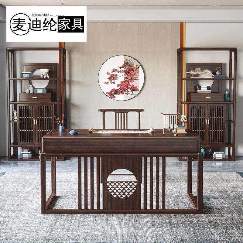 新中式乌金木全实木书桌套装组合禅意书法桌书画桌写字台书房家具