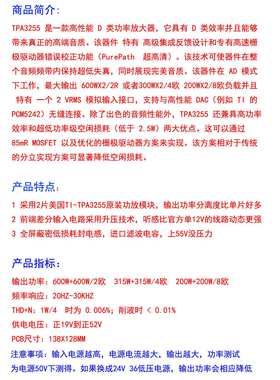 SAMP-200 双核心TPA3255 发烧大功率2声道 功放板 600W+600W