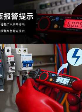 UNI-T优利德笔式数字万用表UT118C高精度电工专用小型测电压线路