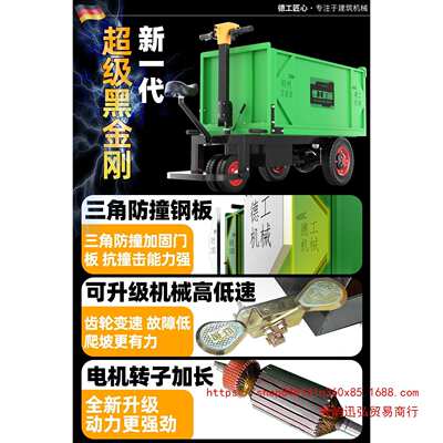 0.48方工地电动搬运灰斗车防溜坡手推翻斗车建筑拉砂浆自卸三轮车