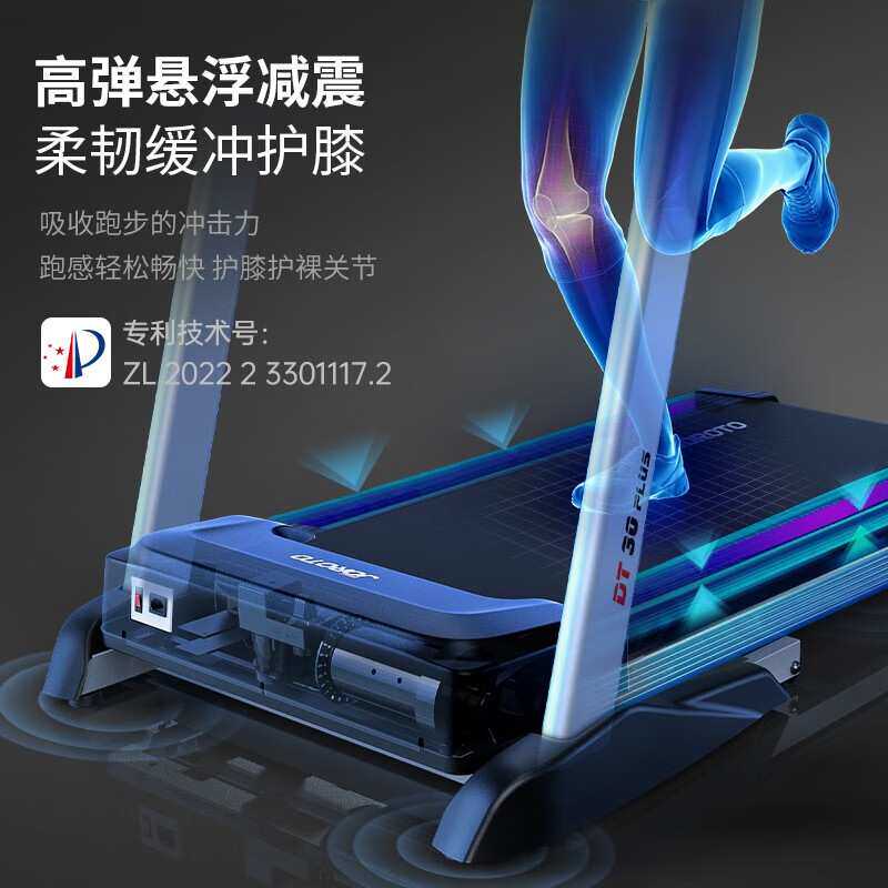 捷瑞特JOROTO跑步机家庭折叠走步机电动健身房器材DT30PLUS