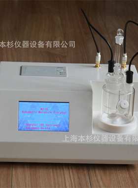 卡尔费休水分仪 WS-3S 卡尔费休水分仪 出口款英文系统