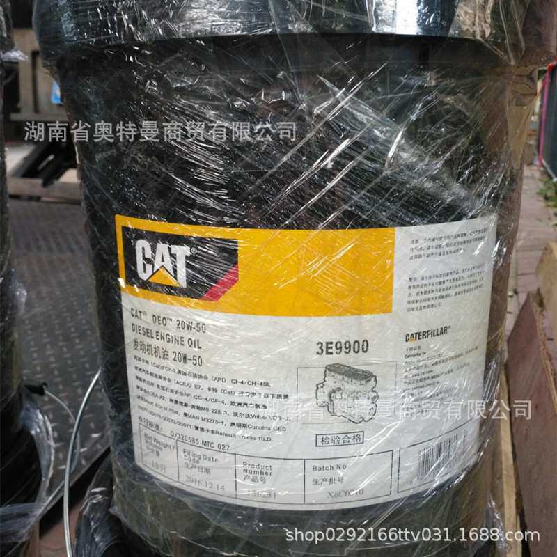 卡特CAT柴油发动机油15W-40 20W-50挖机专用液压油防冻液18L现货