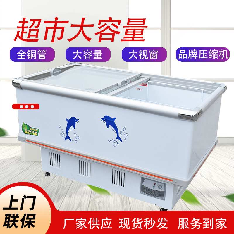 卧式岛柜冰柜商用大容量冷柜冰箱冷藏展示柜保鲜冷冻两用透明玻璃