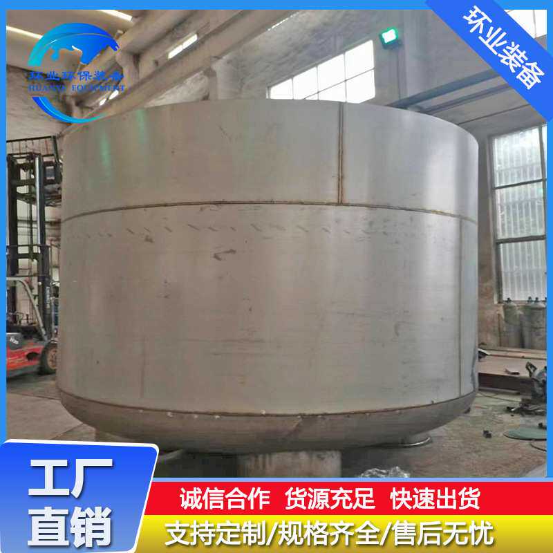 大型化工密封储料罐 316L不锈钢工业液体罐储油罐适用范围广
