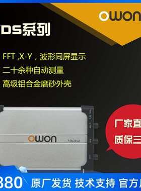 利利普owon虚拟示波器100M双通道vds3102L电脑PC便捷示波器网口