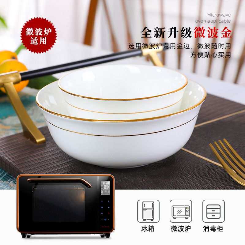 金边骨瓷碗家用米饭碗4.5 6英寸白瓷碗景德镇陶瓷餐具金钟碗面碗