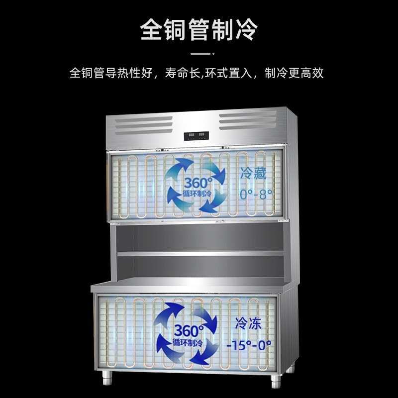 奥华子母柜商用冷藏冷冻一体展示柜双温多功能组合柜立式操作台冰