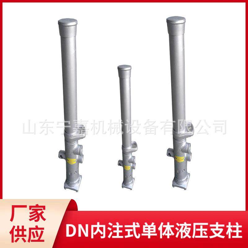 3.5米内柱式单体液压支柱厂家供应DN35-160/90内注式单体液压支柱